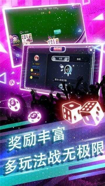 碰胡棋牌打五角截图1