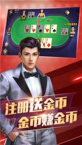名仕国际棋牌官方版截图1