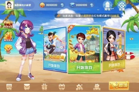 富豪街斗地主赢现琻截图1