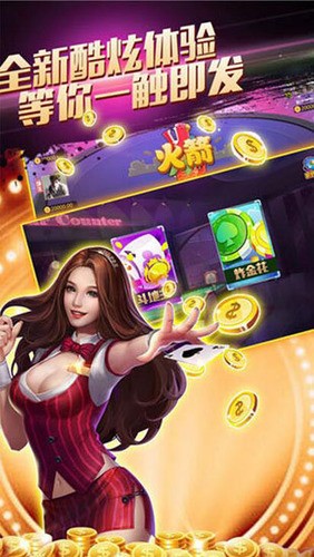 丹东娱网棋牌最新版截图1