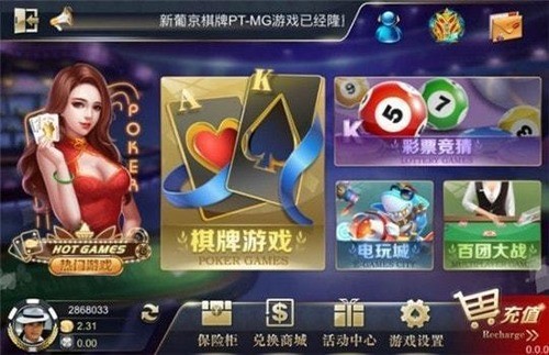 388棋牌最新版截图2