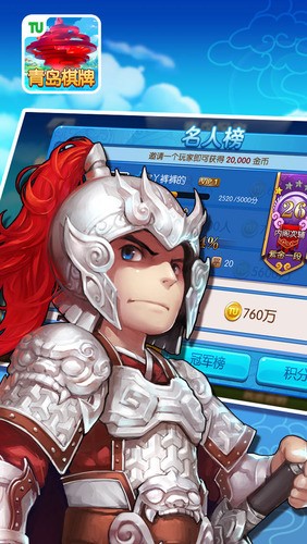 青岛棋牌最新版截图2