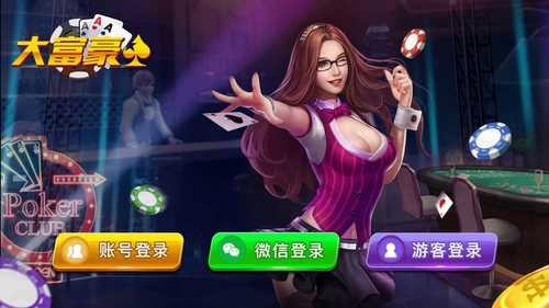 大富豪棋牌最新版本截图1