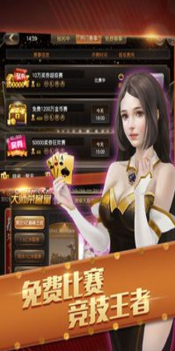老k棋牌斗地主截图1