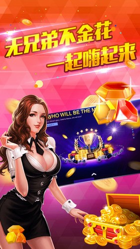 三张炸金花手机版截图3