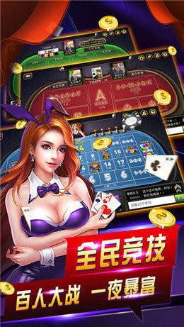 皇恩娱乐截图1