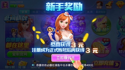 巅峰棋牌老版本截图2