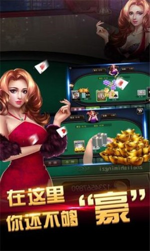 云尚棋牌游戏截图1