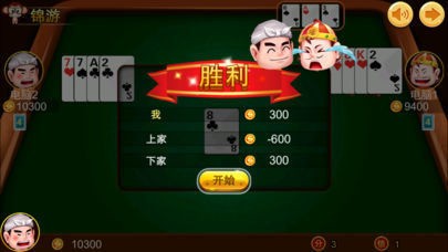 锦游斗地主最新版截图1