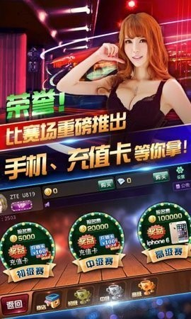 云尚棋牌app下载官网版截图1