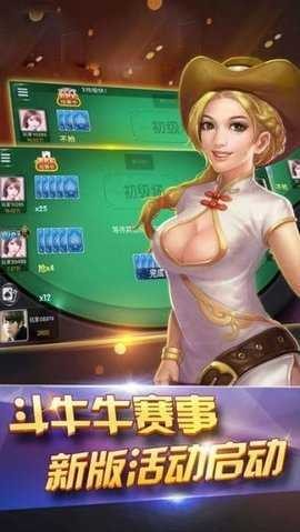 姚记联众斗地主下载截图1