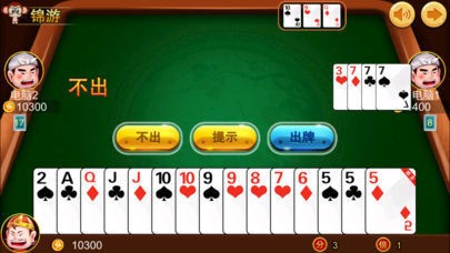 锦游斗地主最新版截图3