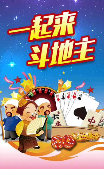 500棋牌官方版截图1
