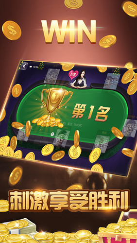 丹东娱网棋牌最新版截图2