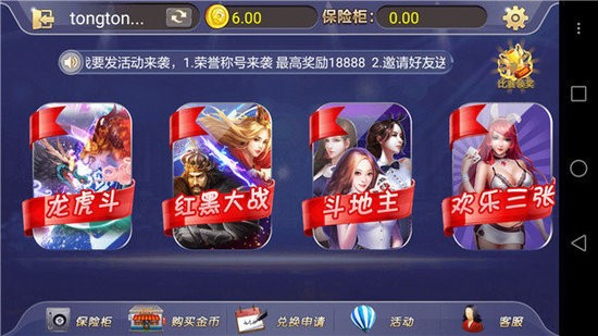 大咖棋牌官网首页截图1