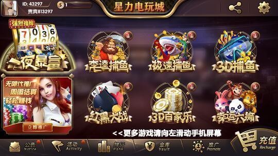 天朝娱乐官网网址截图3