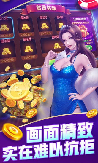 147棋牌娱乐截图1