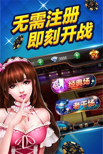 凌龙棋牌网址截图1