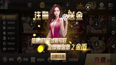 巅峰棋牌最新版截图1