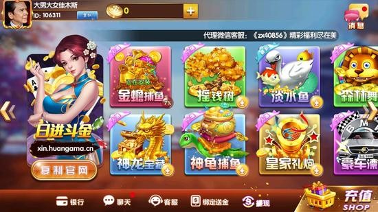 佰德利棋牌游戏截图1