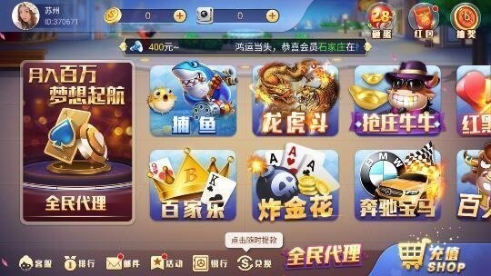 828棋牌游戏平台截图3