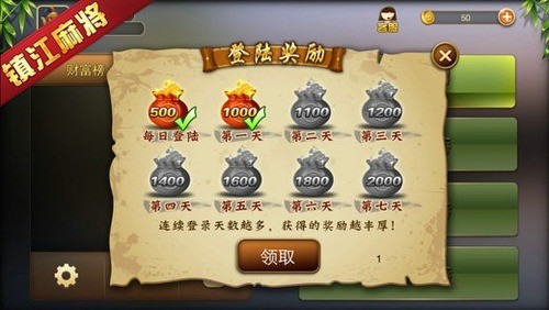 镇江麻将最新版截图1
