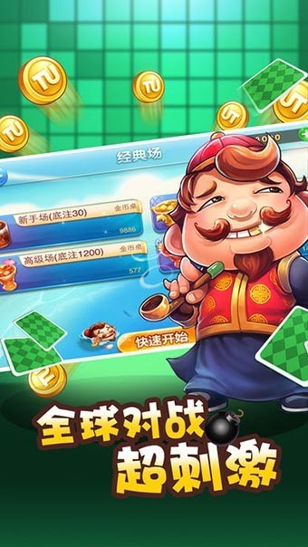 名门棋牌官方网站截图1