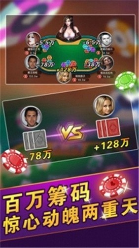 大象棋牌安卓版截图1