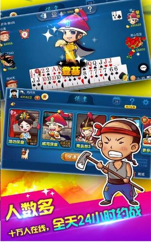 玛雅娱乐棋牌官方版截图1