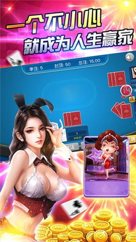 一道道棋牌最新版截图1