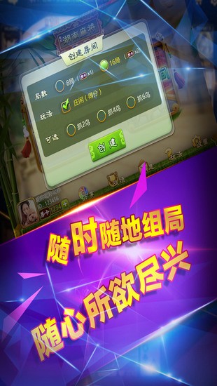 舟山星空棋牌娱乐截图1