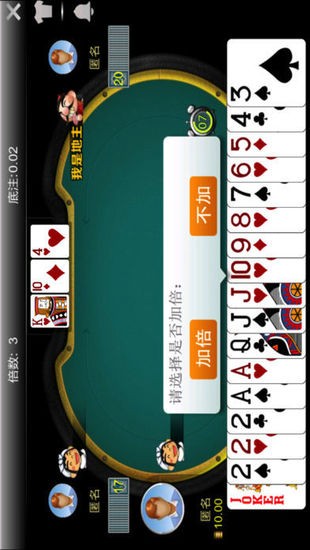 众博棋牌最新版截图1