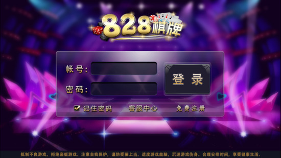 828棋牌游戏平台