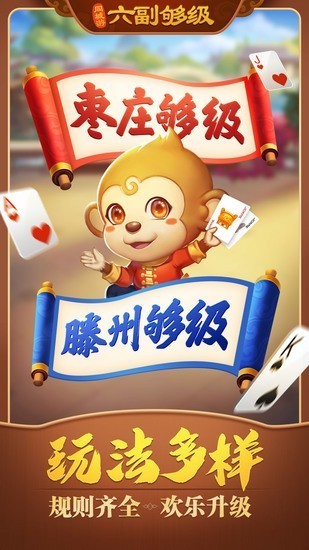 同城游六副够级下载截图1