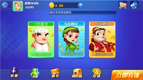 188电玩城官网截图1