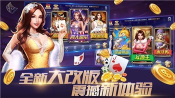 新天都棋牌官方版截图1