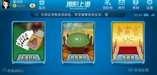 上游棋牌手机版截图1