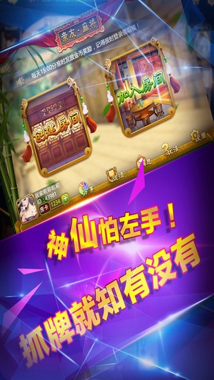 舟山星空棋牌娱乐截图2