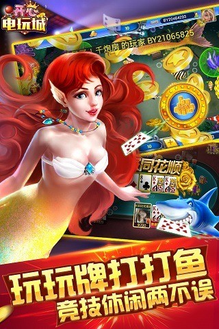 开心电玩城最新版截图1