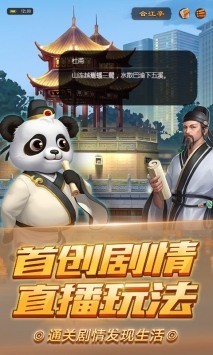 网易成都棋牌安卓版截图1