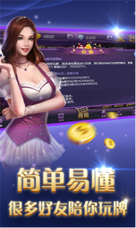 春日棋牌截图1