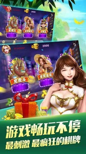 百赢棋牌安卓截图1