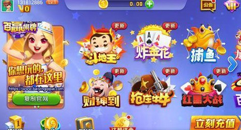 百赢棋牌官方截图1