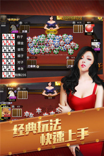 永胜棋牌截图1