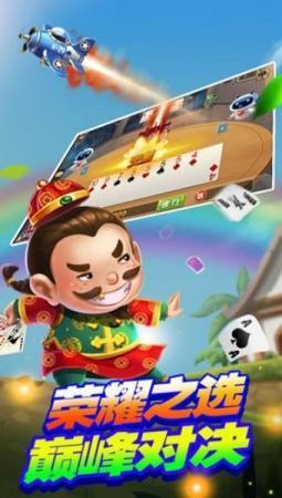 春日棋牌截图2