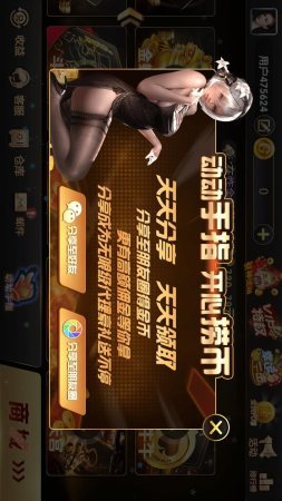 奔驰棋牌截图1
