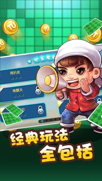 名门棋牌手机版下载截图1