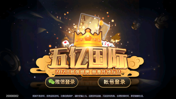 五亿国际棋牌截图1