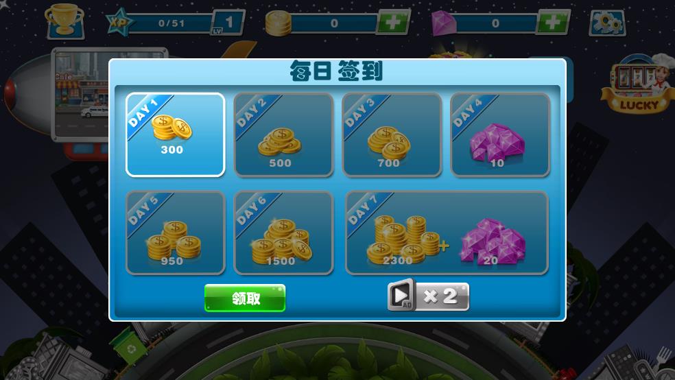 烹饪天下截图1