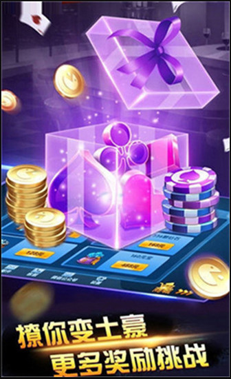 如意棋牌官网正版截图1